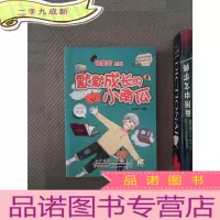 正 九成新默默成长的小南瓜