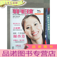 正 九成新新体育 羽毛球 2007.5