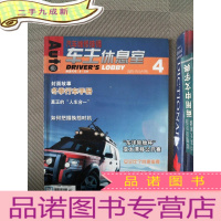 正 九成新汽车维修技师 车主休息室 2007.4