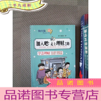 正 九成新陶小淘日记：加入吧！走上理财之路