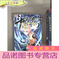 正 九成新斗破苍穹之大主宰10