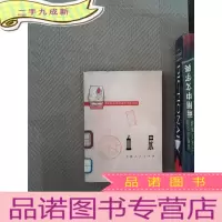 正 九成新血尿