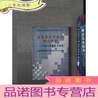 正 九成新高举邓小平理论伟大旗帜 十五大报告学习材料