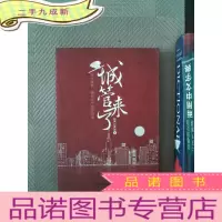正 九成新城管来了