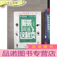 正 九成新服装应该这样卖