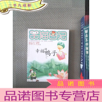 正 九成新笑猫日记5：幸福的鸭子