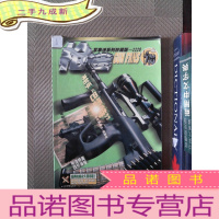 正 九成新刀迷 军事迷系列珍藏版 2220