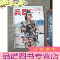 正 九成新兵器 2017.4