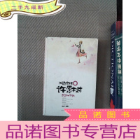 正 九成新湖边有棵许愿树：靠近失去