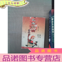 正 九成新长寿解读（续集）