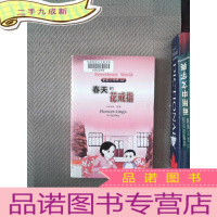 正 九成新春天的花戒指