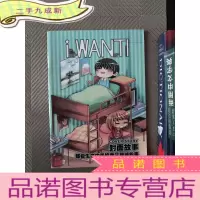 正 九成新最小说 2009.03 附刊 I WAN TI
