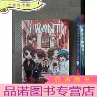 正 九成新最小说 2009.04 附刊 I WAN TI