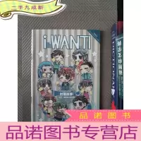 正 九成新最小说 2009.09 附刊 I WAN TI