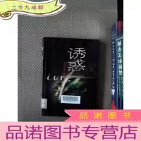 正 九成新诱惑