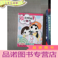 正 九成新阳光姐姐小说派：天使的糖果约会