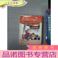 正 九成新淘气包马小跳系列：四个调皮蛋