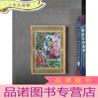 正 九成新情仇恩怨 下