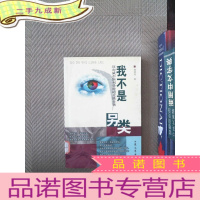 正 九成新我不是另类：迈向威尔斯利学院的大陆女孩