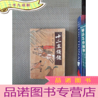 正 九成新十二金钱镖 二