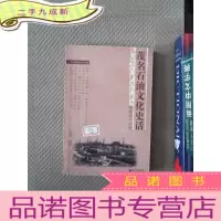 正 九成新茂名石油文化史话
