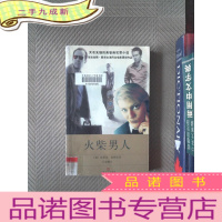 正 九成新火柴男人