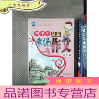 正 九成新初中生考场作文（7年级）