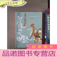 正 九成新毛驴上的笑星 下