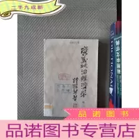 正 九成新广义政治经济学 卷