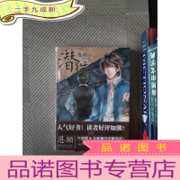 正 九成新潜猫 下