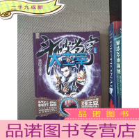 正 九成新斗破苍穹之大主宰6