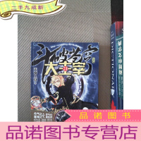 正 九成新斗破苍穹之大主宰21