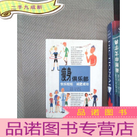 正 九成新瘦身俱乐部