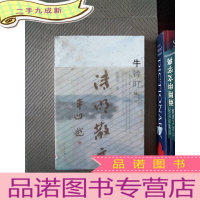 正 九成新牛铃叮当