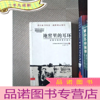 正 九成新地窖里的耳环：在毁灭的世界中成长