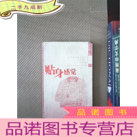 正 九成新贴身感觉