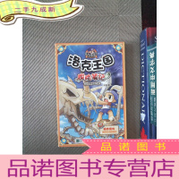正 九成新洛克王国探险笔记1龙骨被盗之谜