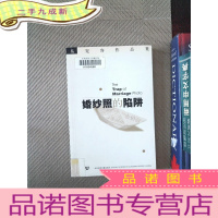 正 九成新易宪客作品集：婚纱照的陷阱