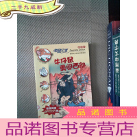 正 九成新牛仔鼠勇闯西部