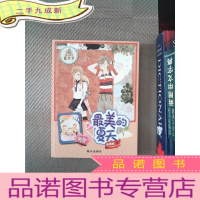 正 九成新阳光姐姐嘉年华：最美的夏天（版）