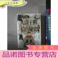 正 九成新大清王朝后宫秘史