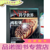 正 九成新科学世界 2013.4