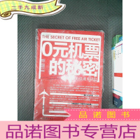 正 九成新0元机票的秘密：亚洲航空的低成本实验
