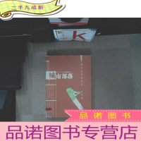 正 九成新城市部落:京城另类群体的手档案