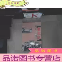 正 九成新趣谈老北京