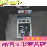 正 九成新歌剧魅影