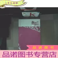 正 九成新魅惑帝王爱