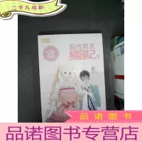 正 九成新轻文库恋之水晶系列 脱线萌星易容记2