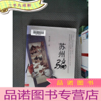 正 九成新苏州骗