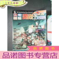 正 九成新电脑游戏攻略 2004.5